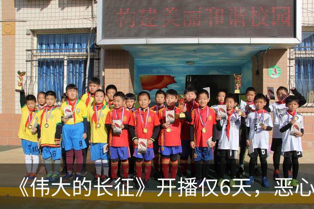 《伟大的长征》开播仅6天，恶心一幕出现，国家一级演员引争议