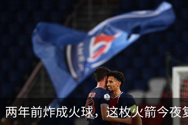 两年前炸成火球，这枚火箭今夜复飞成功
