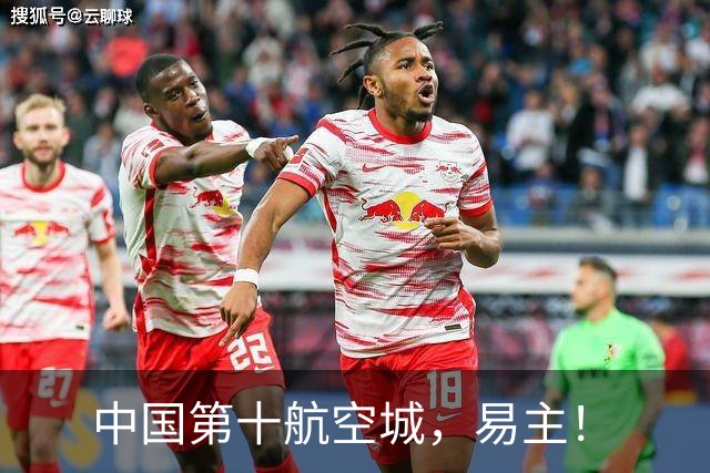 中国第十航空城，易主！