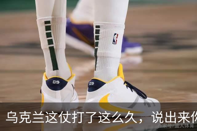 乌克兰这仗打了这么久，说出来你可能不信！现在乌克兰老百姓最恨的，不是普京，也不是特朗普，是他们自己投票选出来的总统泽连斯基