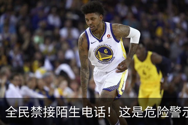 全民禁接陌生电话！这是危险警示，我们万不可忽视