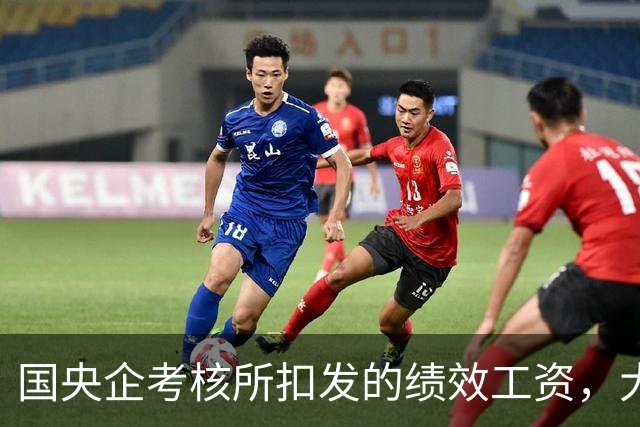国央企考核所扣发的绩效工资，大部分都不合法！