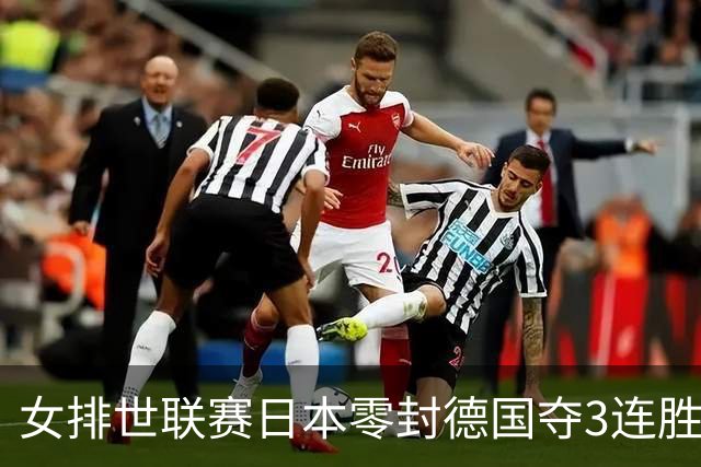 女排世联赛日本零封德国夺3连胜 古贺纱理那20分