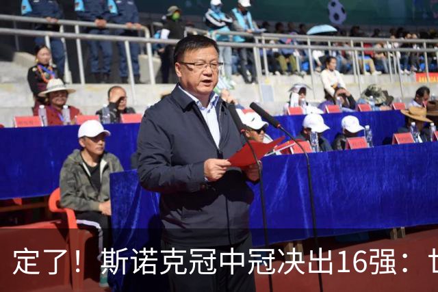 定了！斯诺克冠中冠决出16强：世界第一赵心童领衔，中国3人创纪录入围，丁俊晖却因零冠+弃报彻底出局