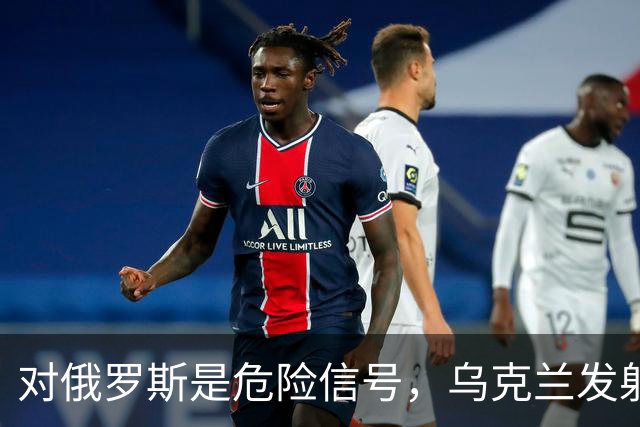 对俄罗斯是危险信号，乌克兰发射17枚“火烈鸟”巡航导弹