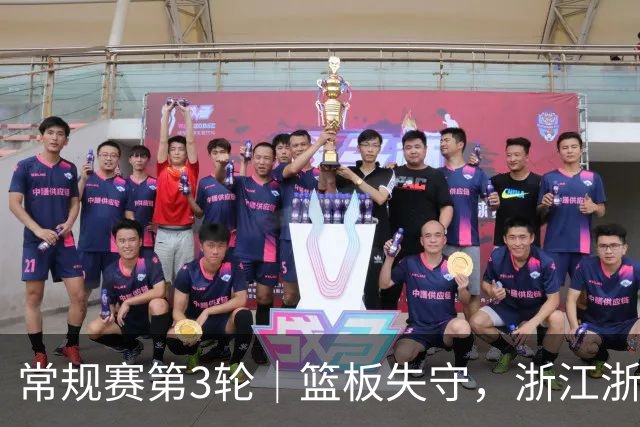 常规赛第3轮｜篮板失守，浙江浙商证券78-96不敌广东东阳光
