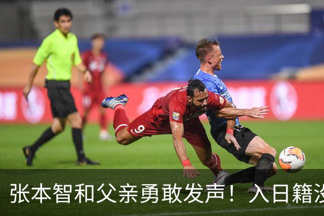 张本智和父亲勇敢发声！入日籍没错，否则儿女在中国无出头之日