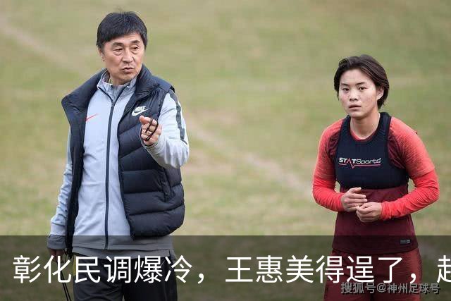 彰化民调爆冷，王惠美得逞了，赵少康趁机搅局
