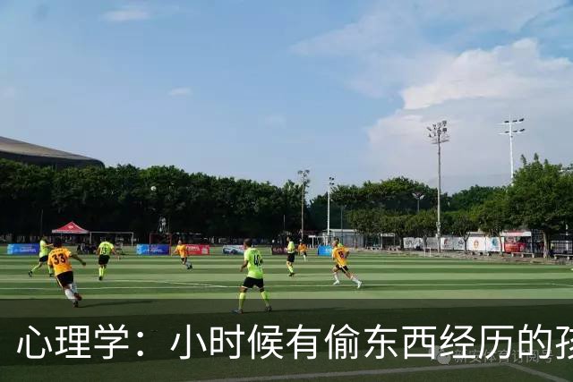 心理学：小时候有偷东西经历的孩子，长大后会更加羞怯和自卑