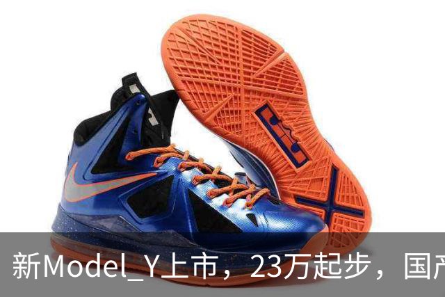 新Model Y上市，23万起步，国产对手们该紧张还是该笑？