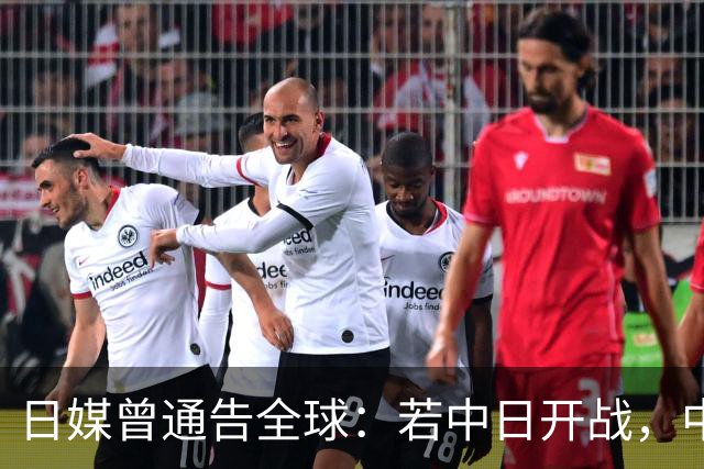 日媒曾通告全球：若中日开战，中国人会抢着当先锋，引发高度关注