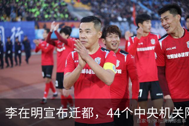 李在明宣布迁都，44个中央机关限时搬出首尔，南下世宗避开三八线