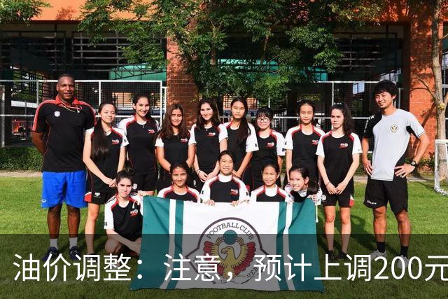 油价调整：注意，预计上调200元/吨，油价上调开局！