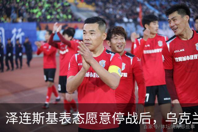 泽连斯基表态愿意停战后，乌克兰外长筹备访华前，召开了中国大使
