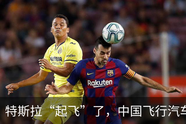 特斯拉“起飞”了，中国飞行汽车飞到哪了？