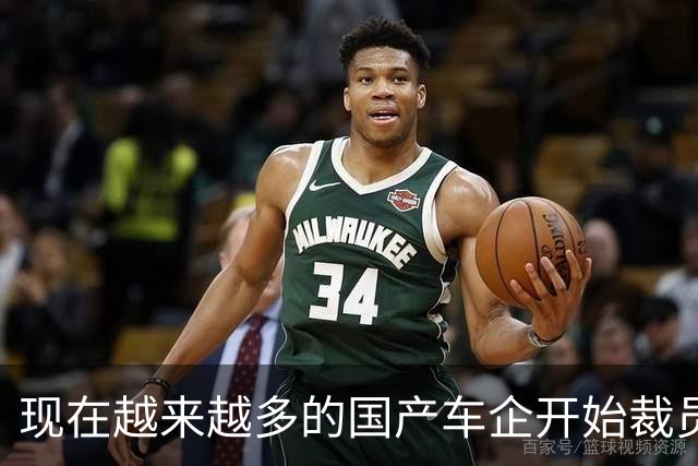 现在越来越多的国产车企开始裁员，而且这次裁员不是生产端