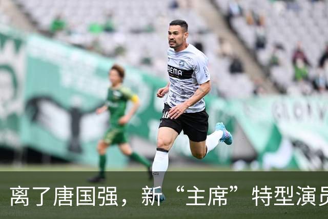离了唐国强，新“主席”特型演员打出一副王炸，哪有什么不可替代