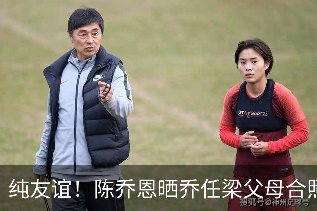 纯友谊！陈乔恩晒乔任梁父母合照庆冥诞，哭肿的眼错位的手泪目了