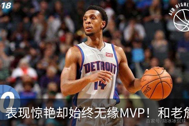 表现惊艳却始终无缘MVP！和老詹一样 东契奇的伟大也遭遇审美疲劳