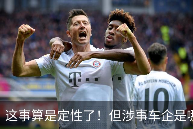 这事算是定性了！但涉事车企是哪家？
