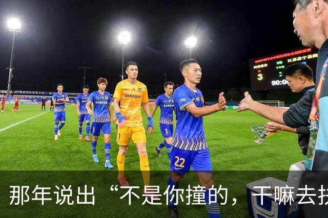 那年说出“不是你撞的，干嘛去扶”的法官，20年后，他过得如何？