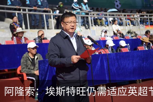 阿隆索：埃斯特旺仍需适应英超节奏；从未讨论过帕尔默离队