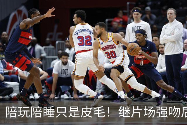 陪玩陪睡只是皮毛！继片场强吻后，尔冬升再曝猛料 男艺人也不放
