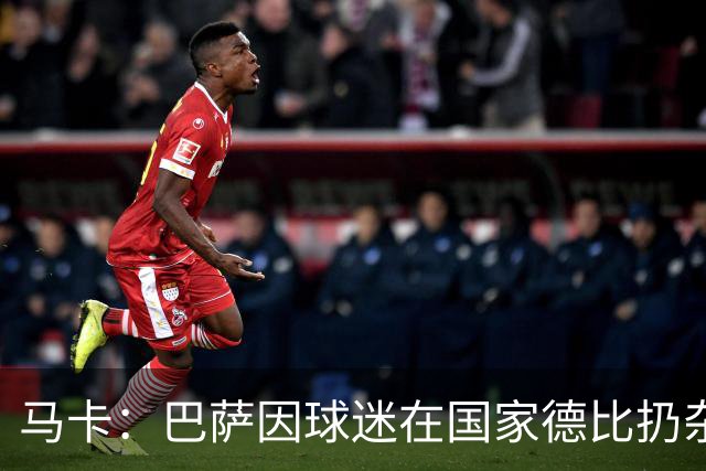 马卡：巴萨因球迷在国家德比扔杂物被处罚，最高602欧元