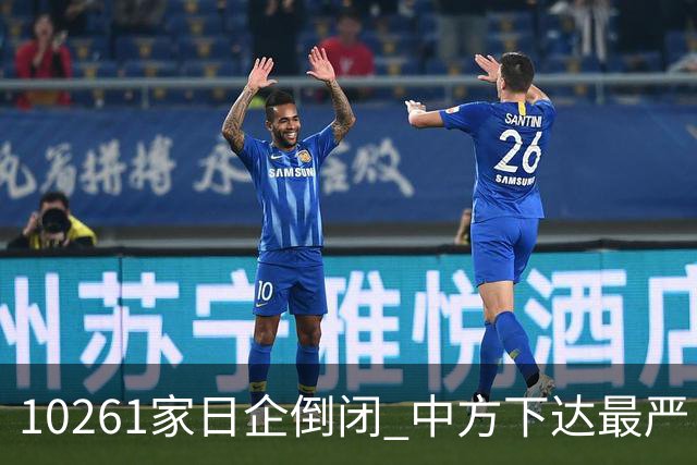 10261家日企倒闭 中方下达最严“逐客令”，外媒：再不道歉就晚了