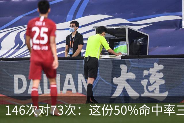 146次对73次：这份50%命中率三双榜，约基奇断档领跑