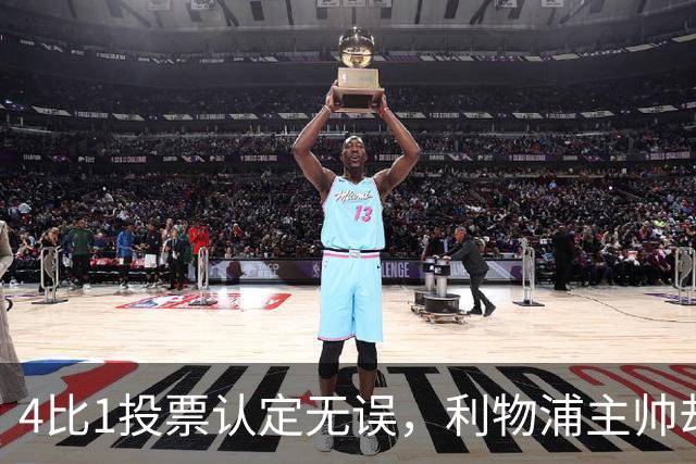 4比1投票认定无误，利物浦主帅却称首张黄牌不该给
