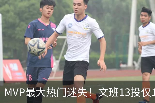 MVP最大热门迷失！文班13投仅1中、SGA却爆砍32分~你还看好他吗？